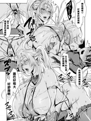 [飛燕] いっぱいイってね♪勇者さま [中国翻訳]_162