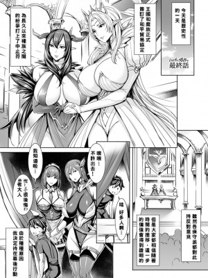 [飛燕] いっぱいイってね♪勇者さま [中国翻訳]_175
