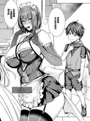[飛燕] いっぱいイってね♪勇者さま [中国翻訳]_006