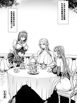 [飛燕] いっぱいイってね♪勇者さま [中国翻訳]_192