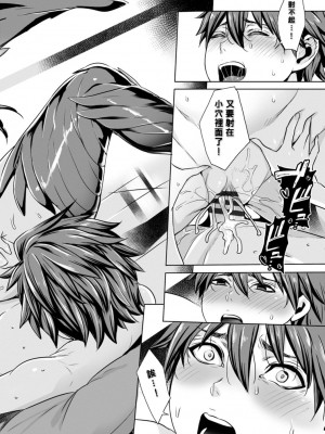 [飛燕] いっぱいイってね♪勇者さま [中国翻訳]_120