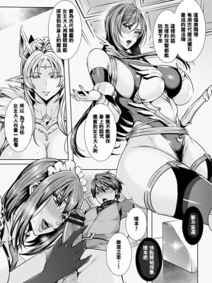 [飛燕] いっぱいイってね♪勇者さま [中国翻訳]_009
