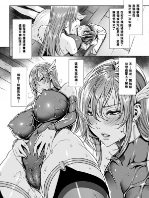 [飛燕] いっぱいイってね♪勇者さま [中国翻訳]_039