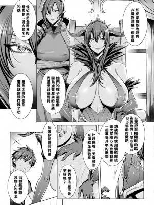 [飛燕] いっぱいイってね♪勇者さま [中国翻訳]_157