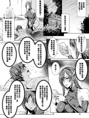 [飛燕] いっぱいイってね♪勇者さま [中国翻訳]_038