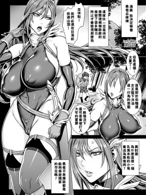 [飛燕] いっぱいイってね♪勇者さま [中国翻訳]_037