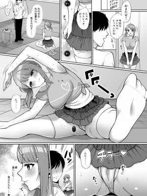 [liz project (宮本りず)] 歩夢といちゃラブエッチ (ラブライブ! 虹ヶ咲学園スクールアイドル同好会) [DL版]_07