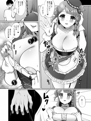 [liz project (宮本りず)] 歩夢といちゃラブエッチ (ラブライブ! 虹ヶ咲学園スクールアイドル同好会) [DL版]_08