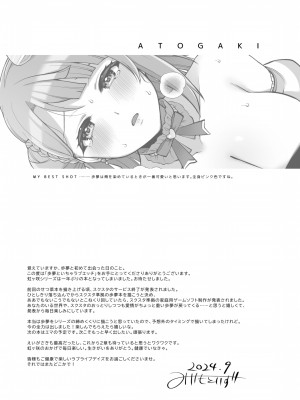 [liz project (宮本りず)] 歩夢といちゃラブエッチ (ラブライブ! 虹ヶ咲学園スクールアイドル同好会) [DL版]_29