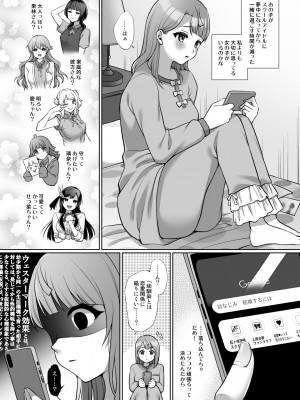 [liz project (宮本りず)] 歩夢といちゃラブエッチ (ラブライブ! 虹ヶ咲学園スクールアイドル同好会) [DL版]_04