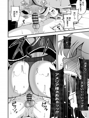 [えむお工房 (よねすけ)] 魔王軍から解放された魔法使いの様子がどこかおかしい〈前編〉_33