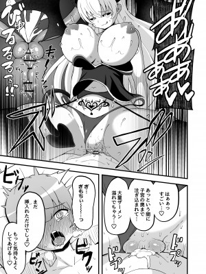 [えむお工房 (よねすけ)] 魔王軍から解放された魔法使いの様子がどこかおかしい〈前編〉_34