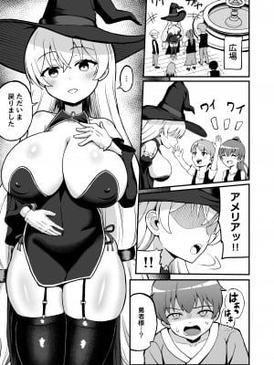 [えむお工房 (よねすけ)] 魔王軍から解放された魔法使いの様子がどこかおかしい〈前編〉_04