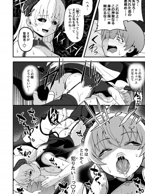 [えむお工房 (よねすけ)] 魔王軍から解放された魔法使いの様子がどこかおかしい〈前編〉_31