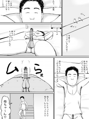 [ぐみちょこれーとぱいん] 女を発情させる力を手に入れた俺は…_14