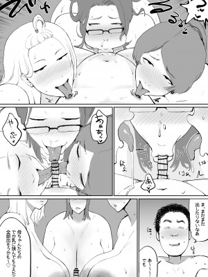[ぐみちょこれーとぱいん] 女を発情させる力を手に入れた俺は…_18