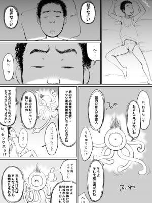 [ぐみちょこれーとぱいん] 女を発情させる力を手に入れた俺は…_04