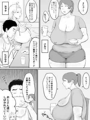 [ぐみちょこれーとぱいん] 女を発情させる力を手に入れた俺は…_03