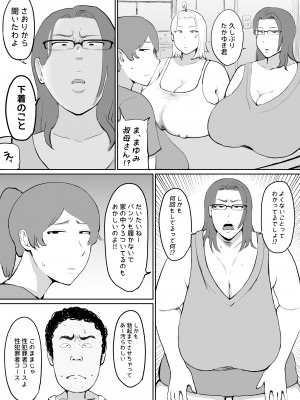 [ぐみちょこれーとぱいん] 女を発情させる力を手に入れた俺は…_15