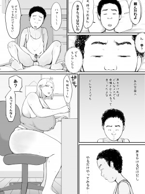 [ぐみちょこれーとぱいん] 女を発情させる力を手に入れた俺は…_05