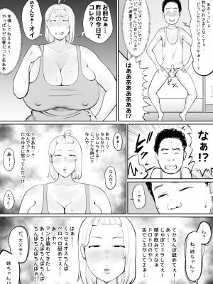 [ぐみちょこれーとぱいん] 女を発情させる力を手に入れた俺は…_06