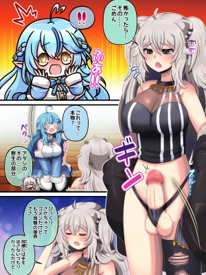 [みのみに屋 (みのみに)] ふたしし×らみ ♥馴れ初め編♥ (獅白ぼたん、雪花ラミィ)_07