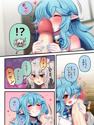 [みのみに屋 (みのみに)] ふたしし×らみ ♥馴れ初め編♥ (獅白ぼたん、雪花ラミィ)_08
