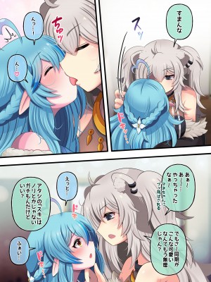 [みのみに屋 (みのみに)] ふたしし×らみ ♥馴れ初め編♥ (獅白ぼたん、雪花ラミィ)_05