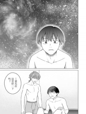[内田ほなみ、箕山] 女性専用 第3話  [中国翻訳]_15