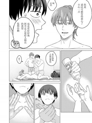 [内田ほなみ、箕山] 女性専用 第3話  [中国翻訳]_06