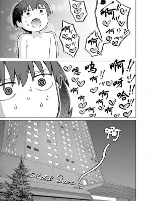 [内田ほなみ、箕山] 女性専用 第3話  [中国翻訳]_21
