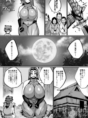 [36p] 爆乳くのいちママとにんにんどすけべ修行_14