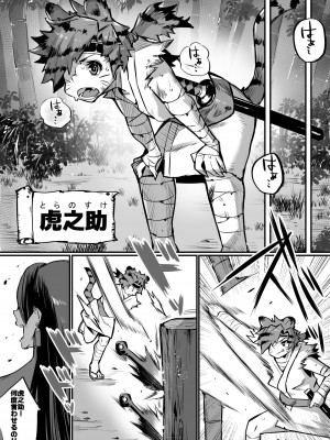 [36p] 爆乳くのいちママとにんにんどすけべ修行_02