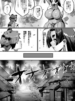 [36p] 爆乳くのいちママとにんにんどすけべ修行_07