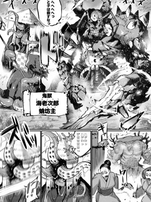 [36p] 爆乳くのいちママとにんにんどすけべ修行_08