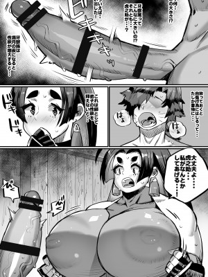 [36p] 爆乳くのいちママとにんにんどすけべ修行_16