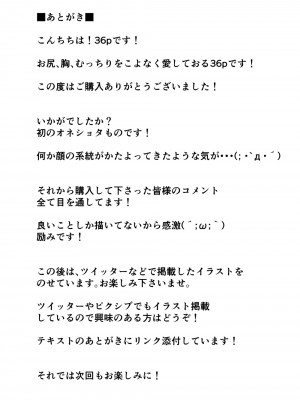 [36p] 爆乳くのいちママとにんにんどすけべ修行_42