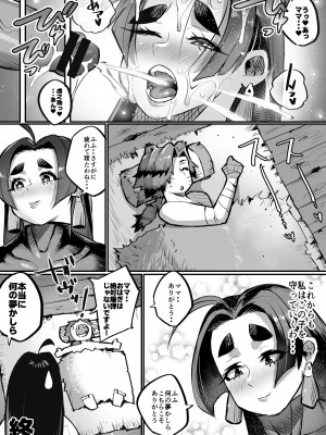 [36p] 爆乳くのいちママとにんにんどすけべ修行_41