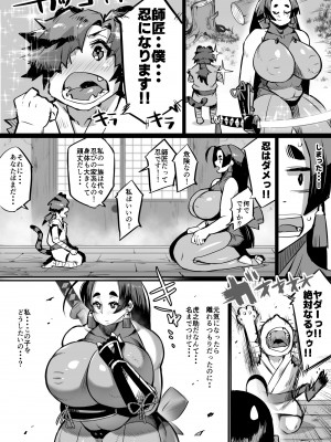 [36p] 爆乳くのいちママとにんにんどすけべ修行_06