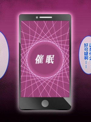 [052] イジメッ娘を催眠アプリでオナホ化 [中国翻訳]_014