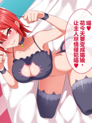 [052] イジメッ娘を催眠アプリでオナホ化 [中国翻訳]_102
