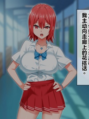[052] イジメッ娘を催眠アプリでオナホ化 [中国翻訳]_045