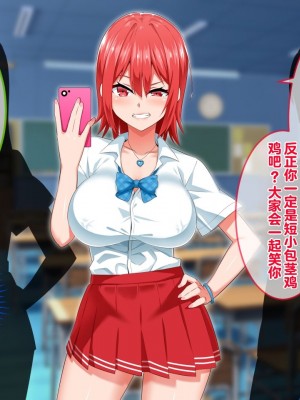 [052] イジメッ娘を催眠アプリでオナホ化 [中国翻訳]_008