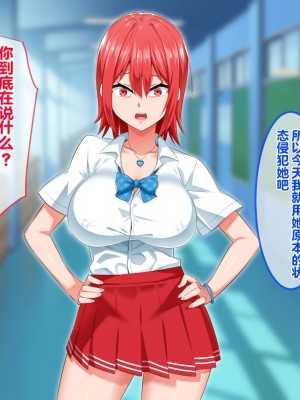 [052] イジメッ娘を催眠アプリでオナホ化 [中国翻訳]_050