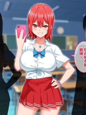 [052] イジメッ娘を催眠アプリでオナホ化 [中国翻訳]_006