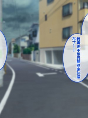 [052] イジメッ娘を催眠アプリでオナホ化 [中国翻訳]_012