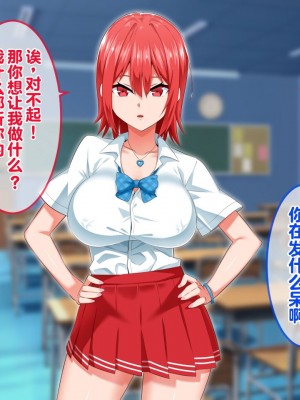 [052] イジメッ娘を催眠アプリでオナホ化 [中国翻訳]_021