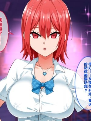 [052] イジメッ娘を催眠アプリでオナホ化 [中国翻訳]_020
