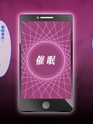 [052] イジメッ娘を催眠アプリでオナホ化 [中国翻訳]_015