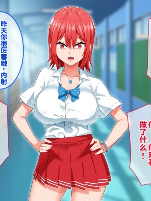 [052] イジメッ娘を催眠アプリでオナホ化 [中国翻訳]_049